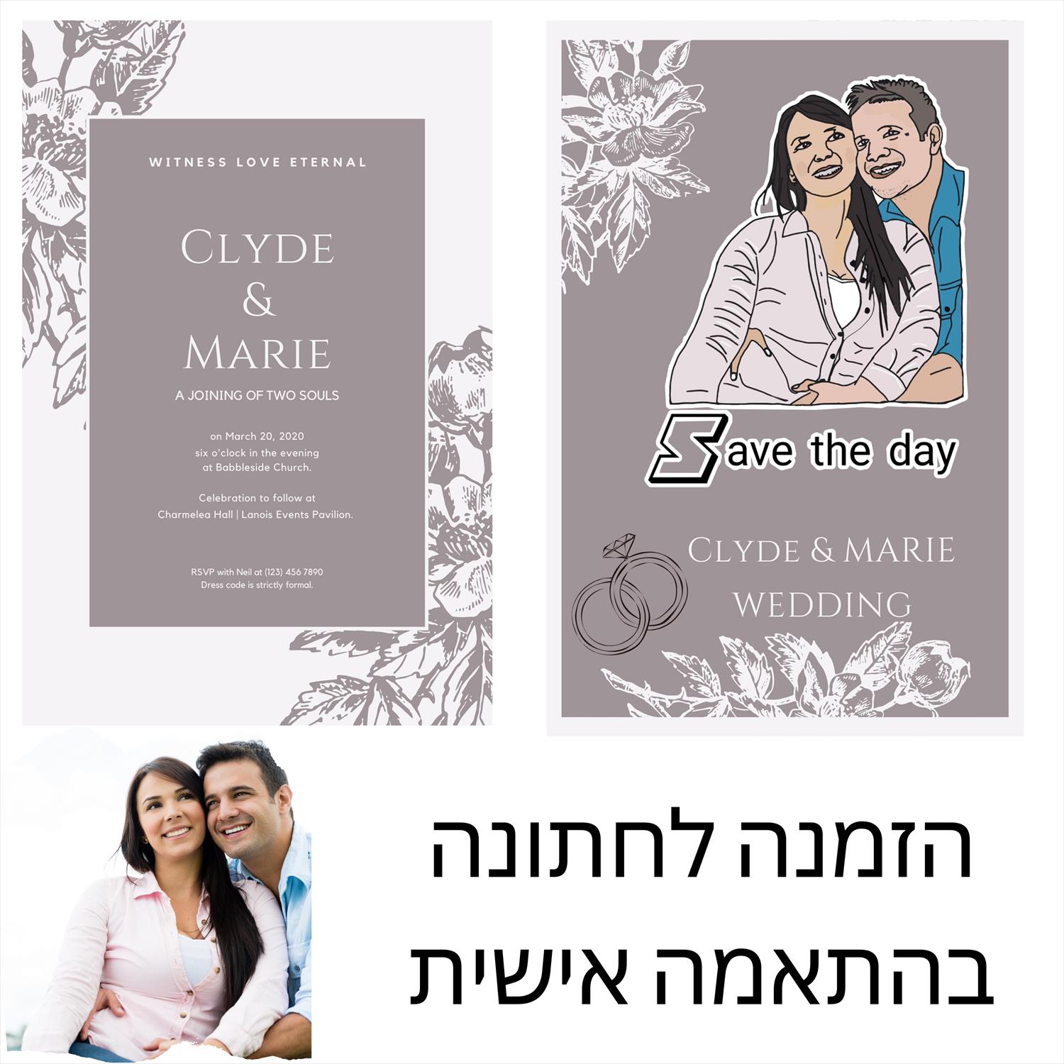 עיצוב הזמנה לחתונה - אצעדה תכשיטים ואומנות