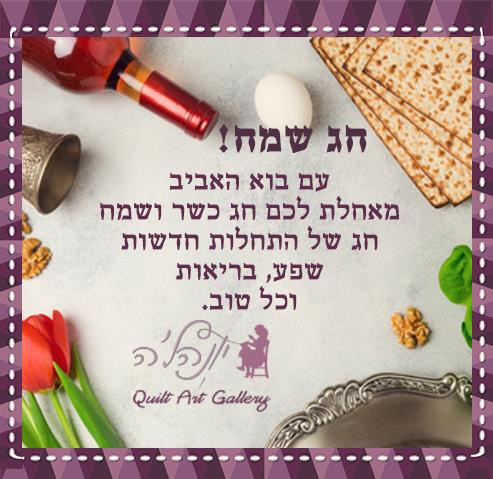 עיצוב גלויות חג שמח ויום הולדת שמח לפייסבוק מייל ולוואטסאפ