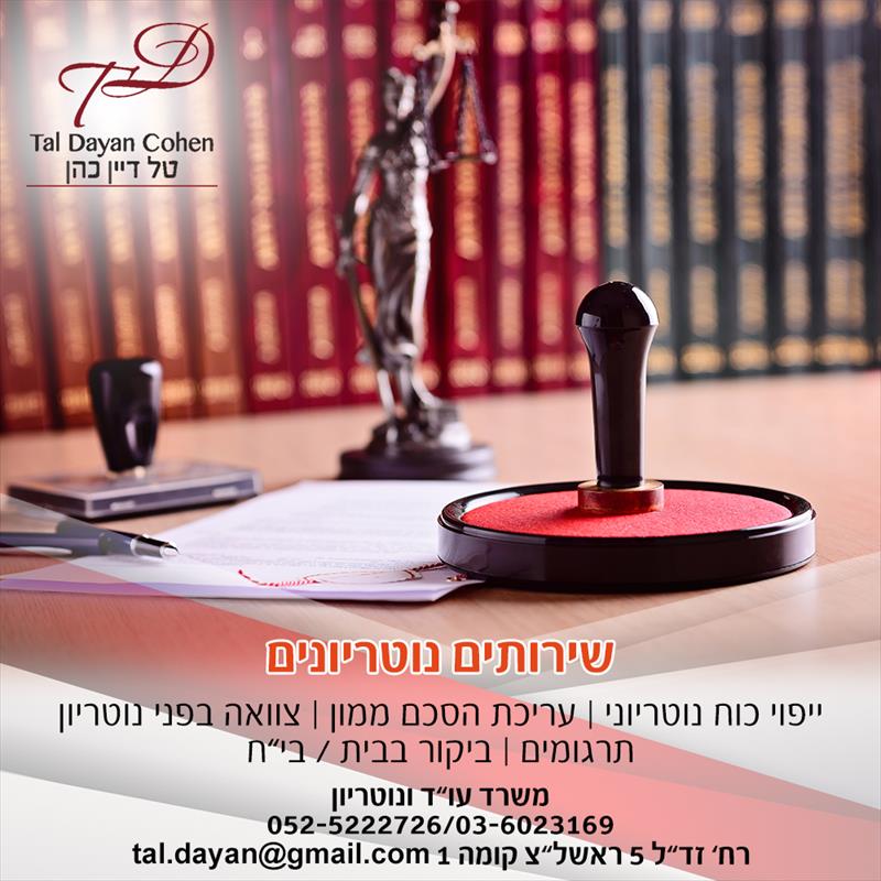 ורד שפירא- עיצוב פוסטים לעורכת דין