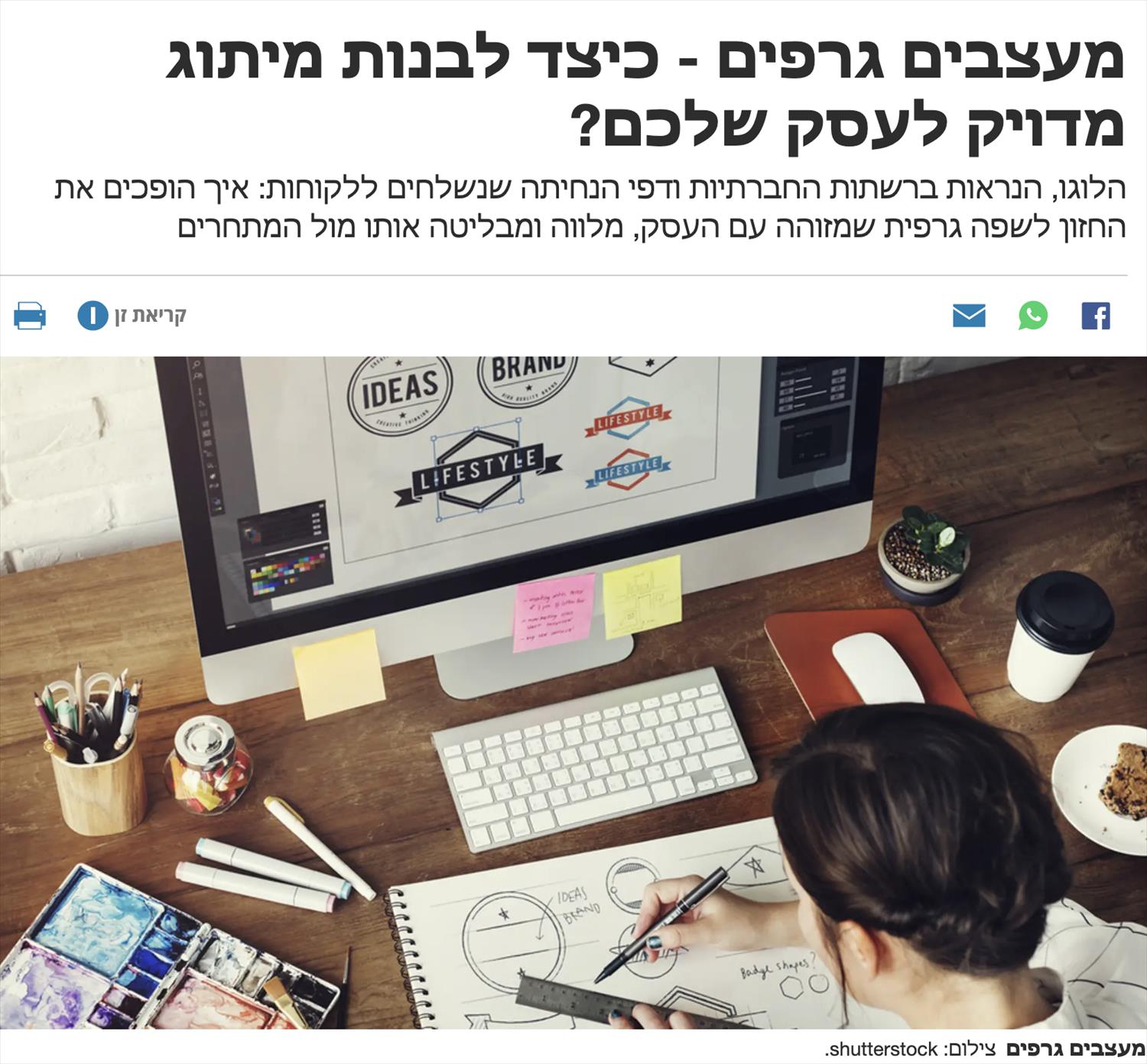 כתבה עלי בדה מרקר