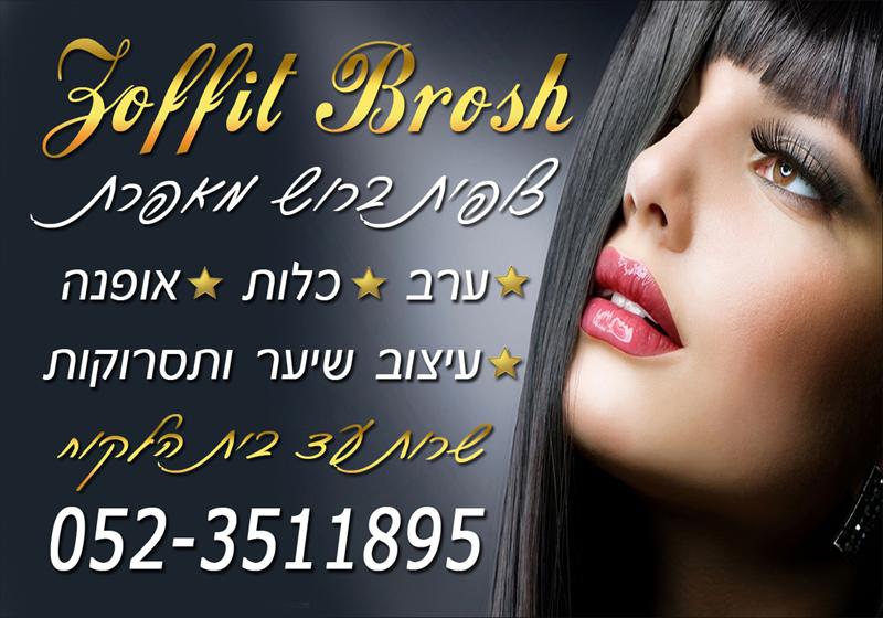 כרטיסי ביקור flayer VIP CARD בכל המקצועות הכי זול הכי יפה בארץ להזמנות סוניטה 0542697464