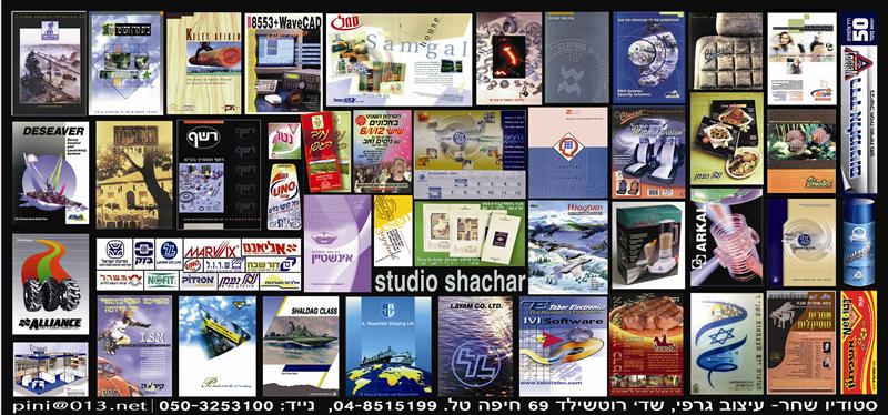 סטודיו שחר- פיני שחר