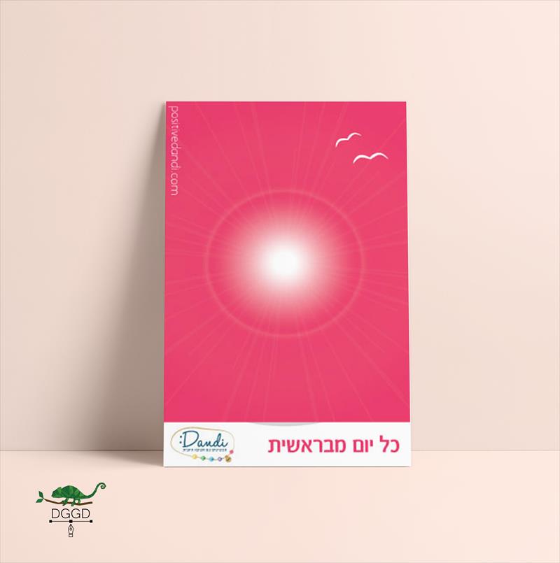 עיצוב גלויה