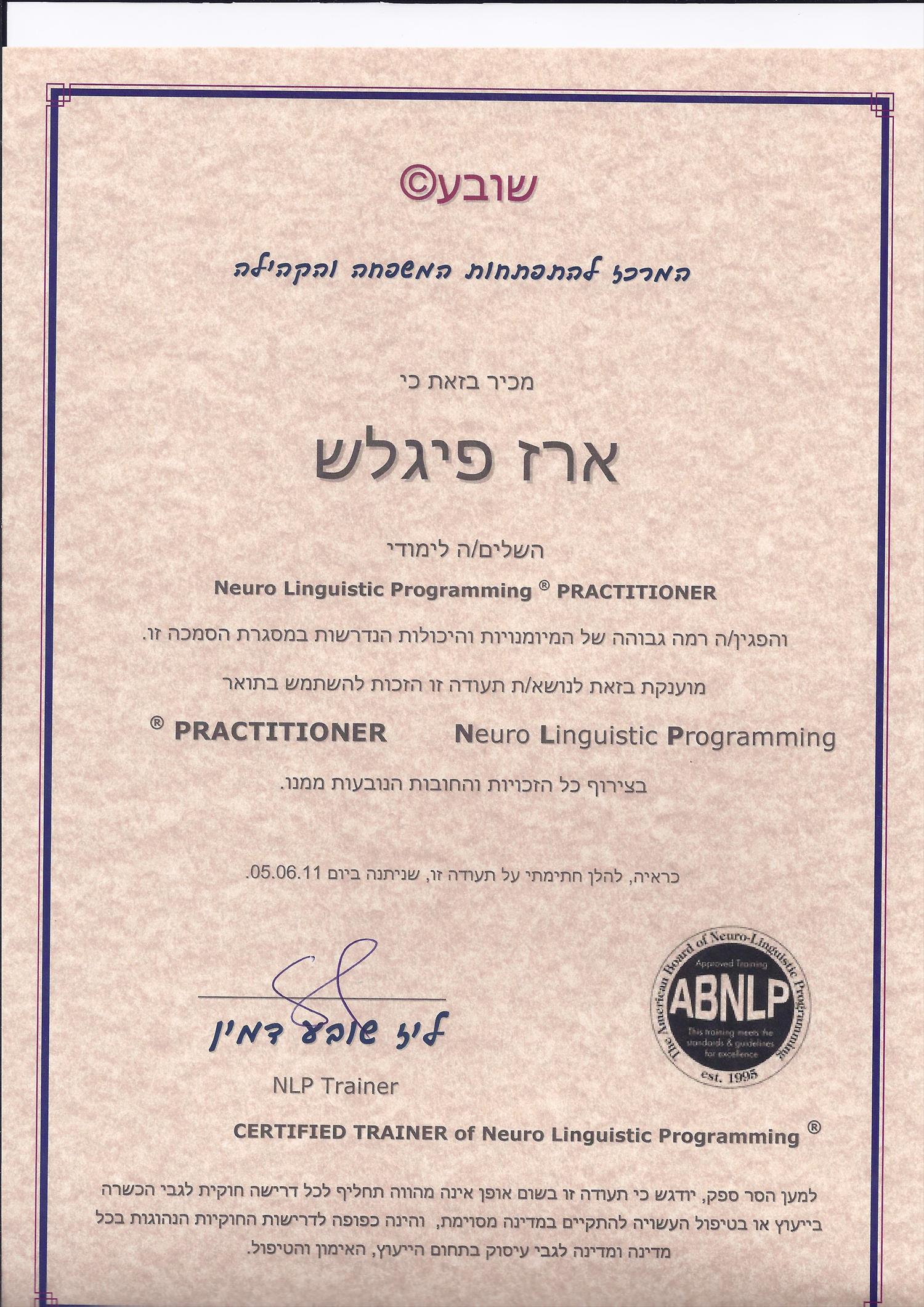 תעודת NLP Practitioner