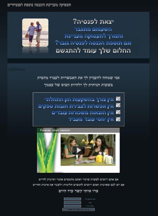 יצירת דפי נחיתה