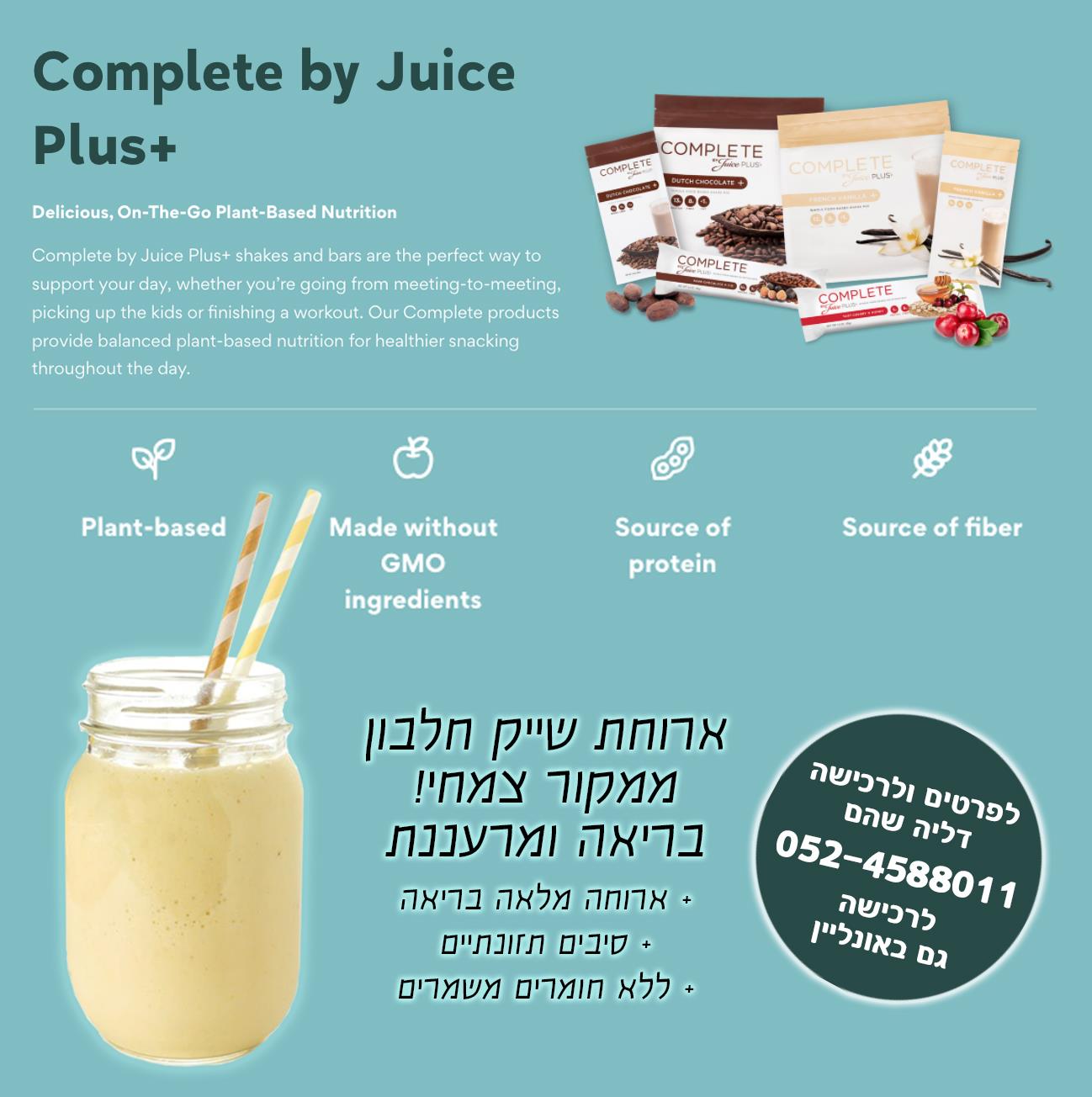 Complete by Juice Plus - Delicious, On-The-Go Plant-Based Nutrition