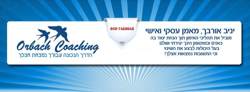 באנר לדף העסקי בפייסבוק