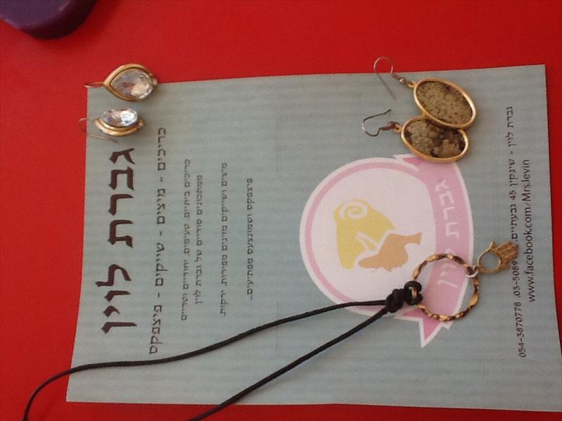 גברת לוין