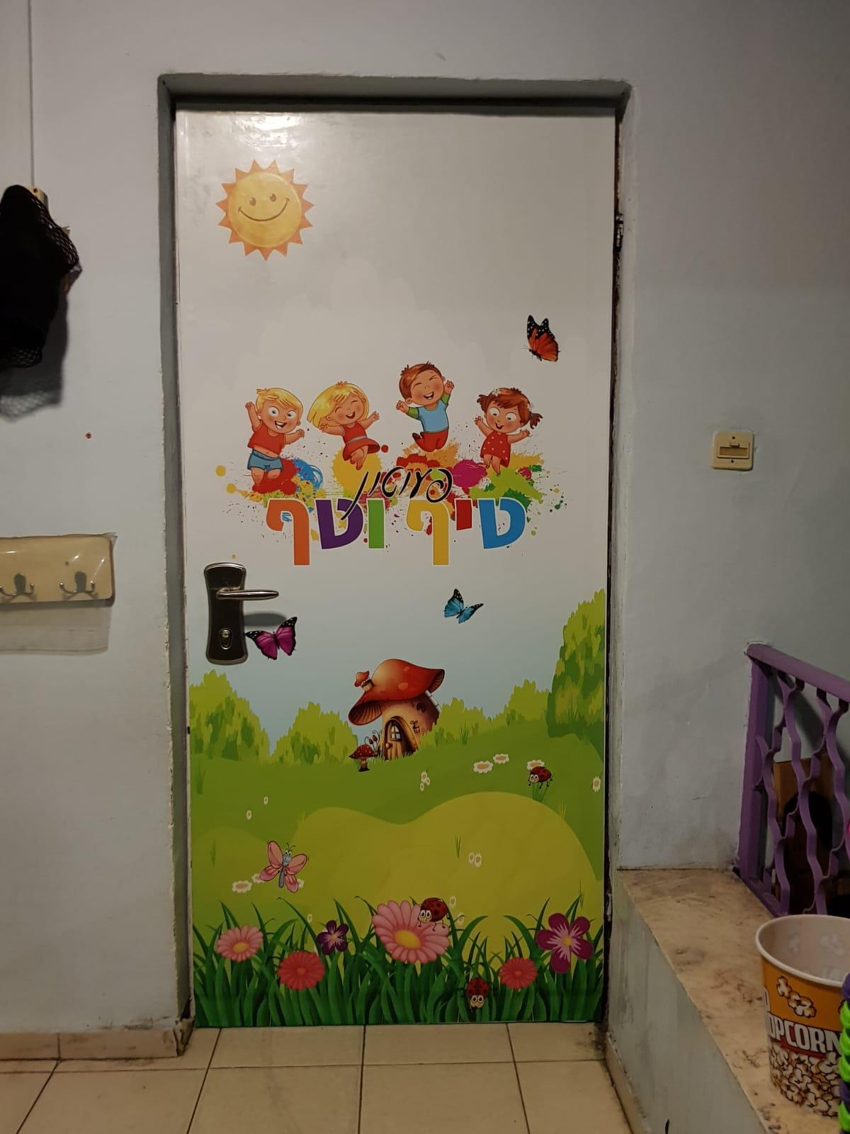 עיצוב ציפוי מגנטי דו-צדדי לדלת גן ילדים