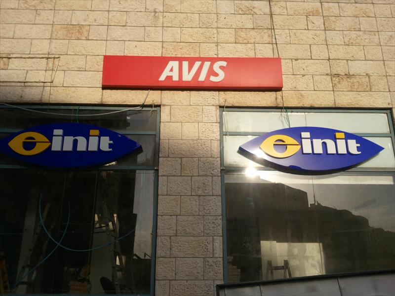 עינית