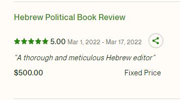 עריכה לספר ואתר אינטרנט בעברית