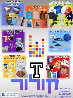 דיוור טיקולור לקוחות