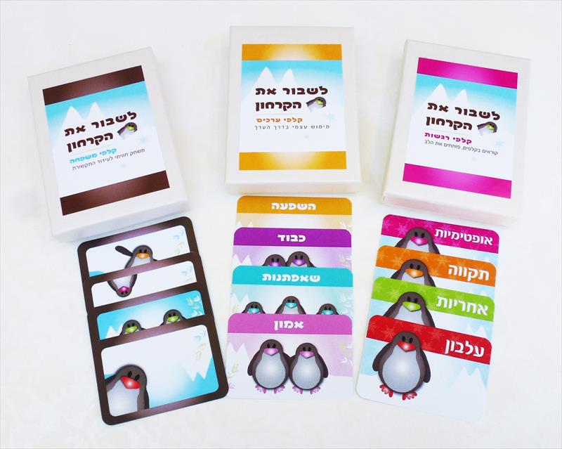 מיתוג משחק "לשבור את הקרחון"