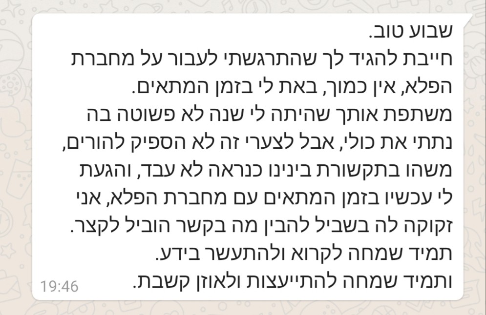 מחברת פלא לכל אדם כלי אימוני