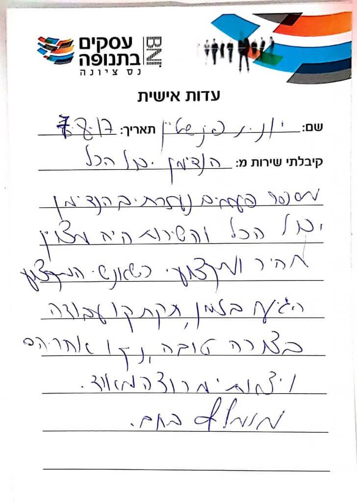המלצה על חברת הנדימן יכול הכל בהנהלת קרן שפע