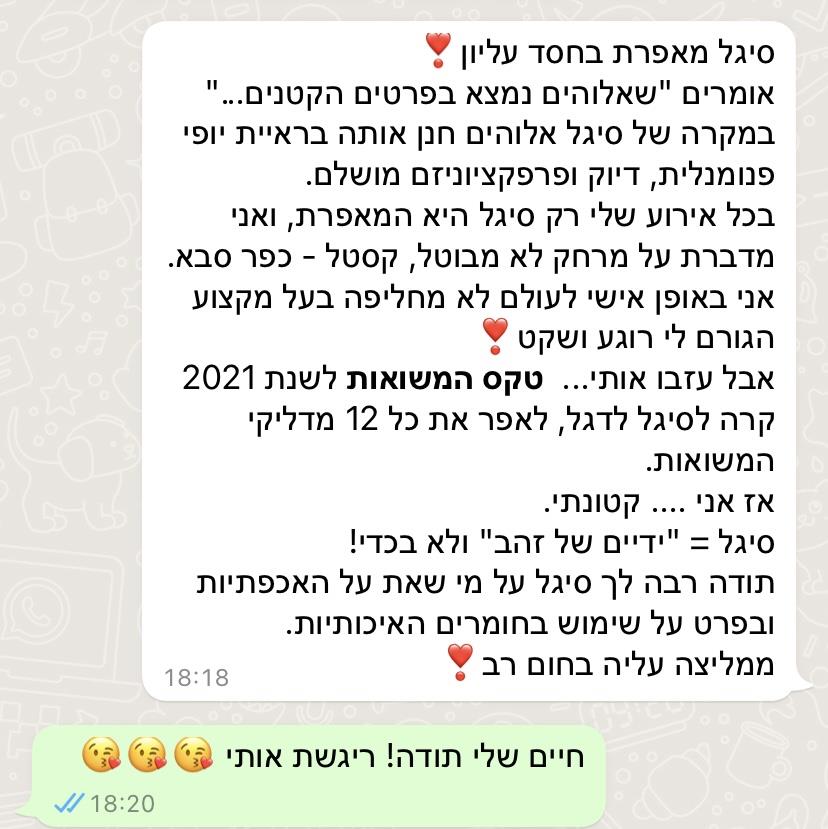 המלצה