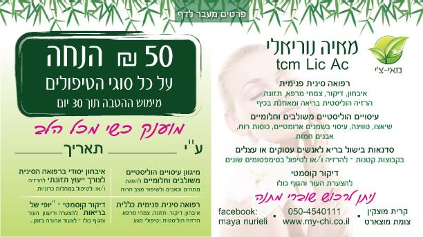 קופון הנחה צד א