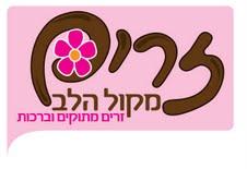 הלוגו של בית העסק זרים "מקול הלב"