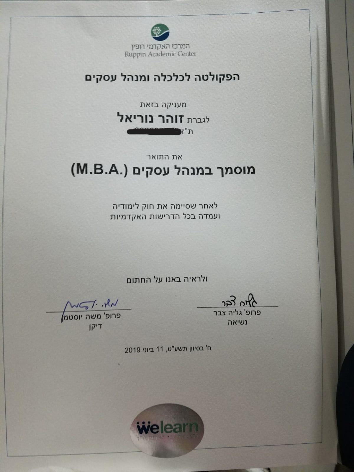 תעודת MBA במנהל עסקים