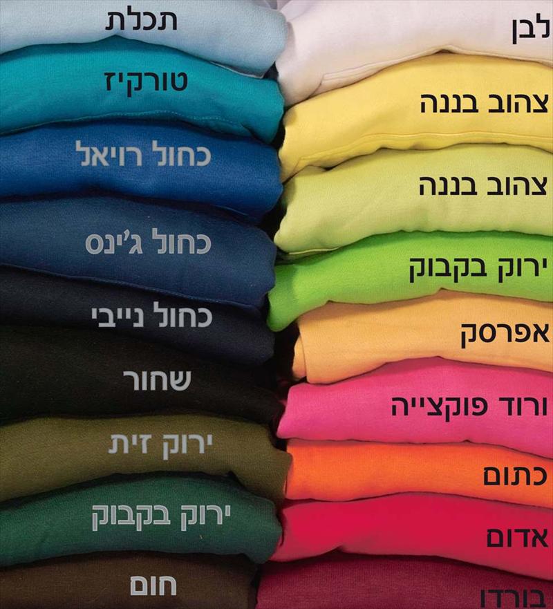מגוון צבעים של חולצות