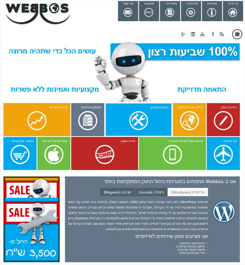 אתר הבית של חברת Webbos פתרונות אינטרנט מתקדמים