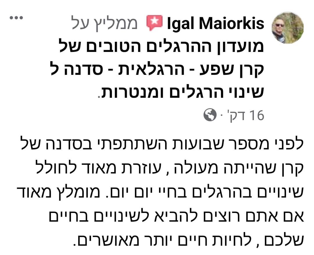 עדות ממשתתף הסדנה - יגאל מיוריקיס
