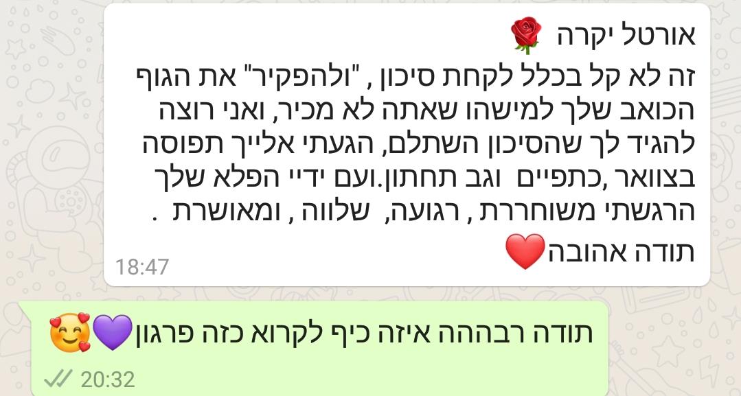 המלצה מחני תם