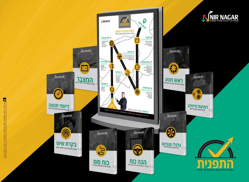 הקמת אתר המוצרים של המרכז לתפנית עסקית