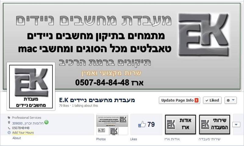עיצוב עמוד עסקי מקצועי
