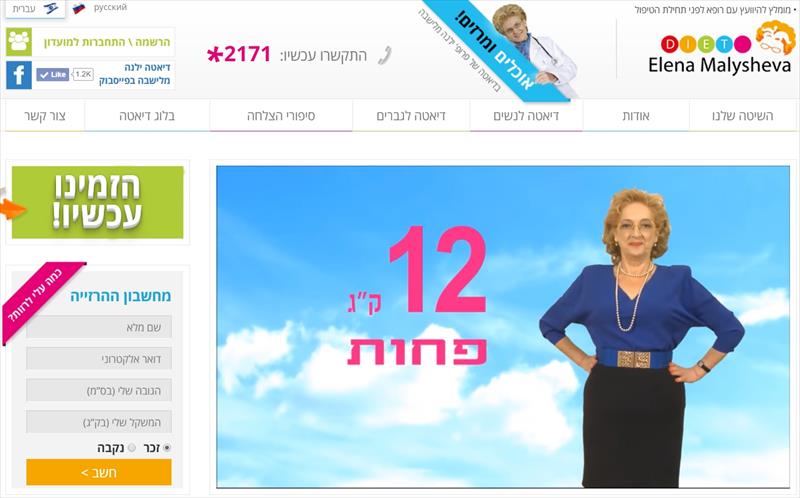 אתר דיאטה מלישבה