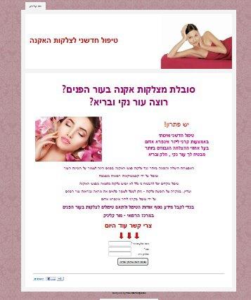 יצירת דפי נחיתה