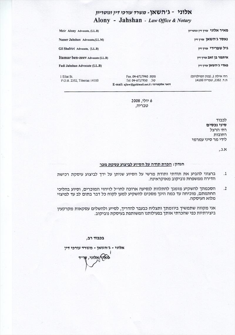 מכתבי תודה