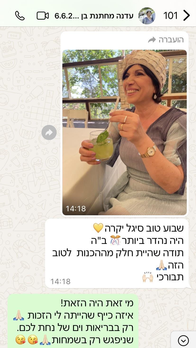 איפור עור בוגר