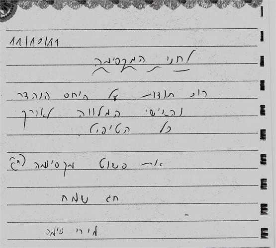 המלצות