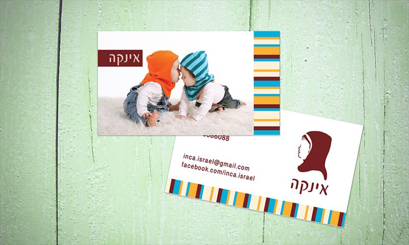 עיצוב כרטיס ביקור - אינקה