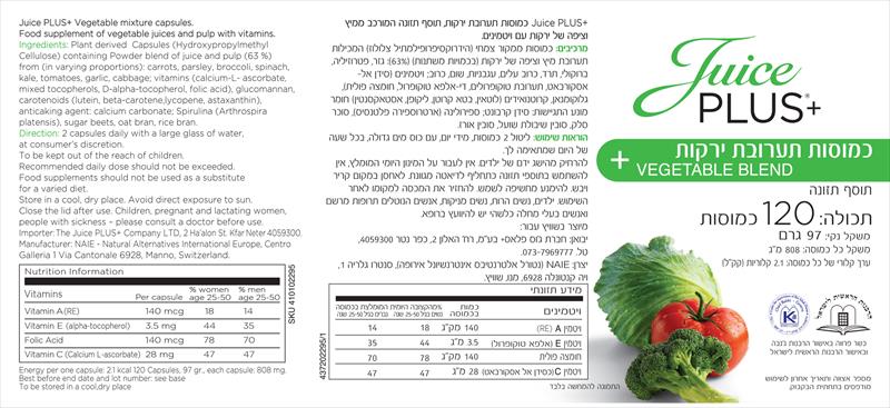 תכולת קפסולת הירקות