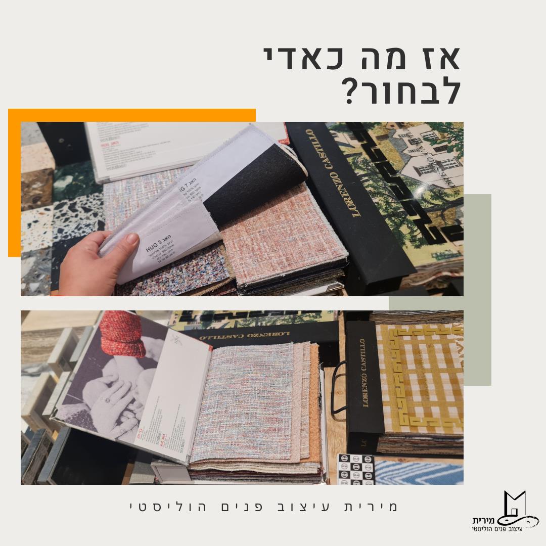 עיצוב הבית או המשרד, מגוון שירותים ותהליכיי עבודה https://miritsdh.co.il