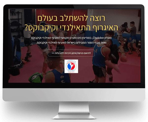 מועדון chokdee