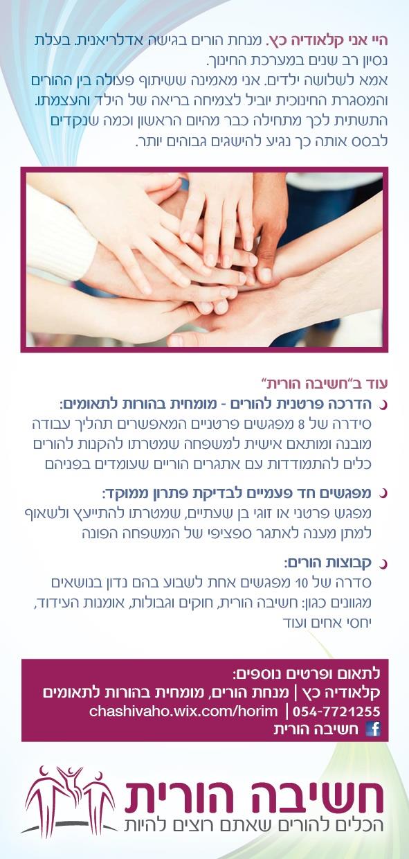 איגרת לגננת 2
