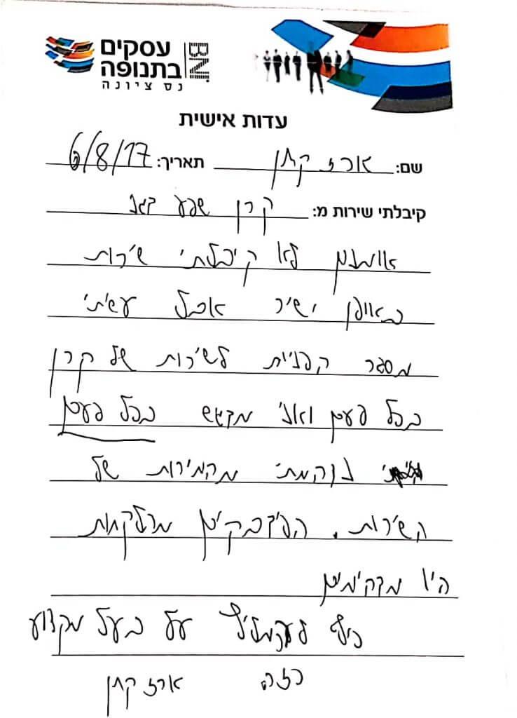 חוות דעת על חברת הנדימן יכול הכל בהנהלת קרן שפע