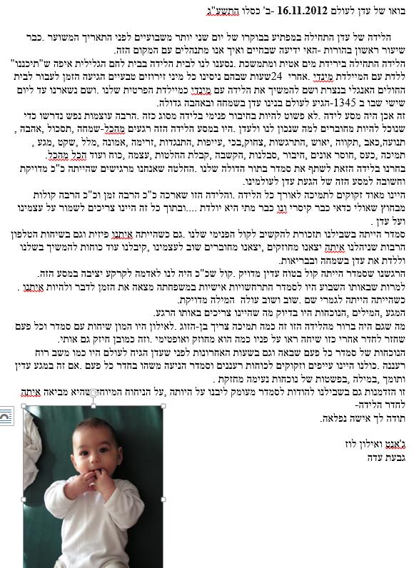 המלצה 3