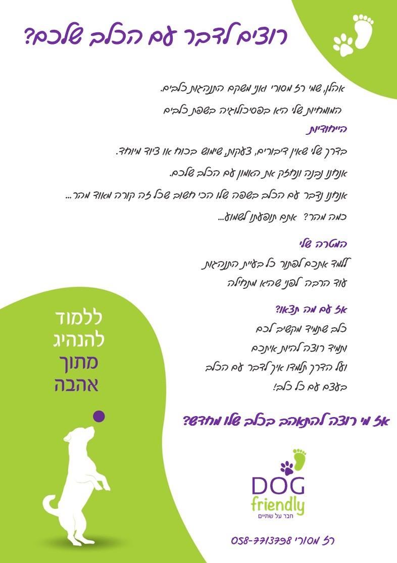 מי אני