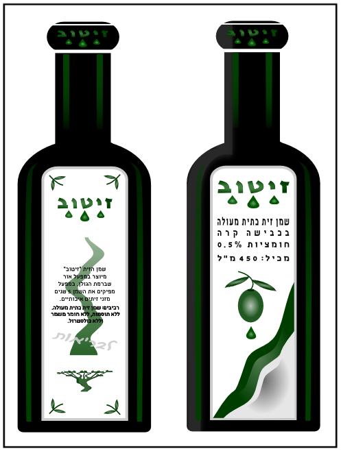 בקבוק שמן זית