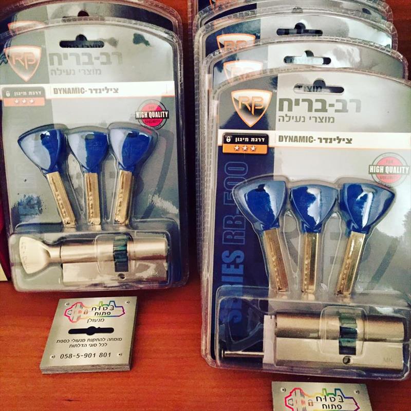 החלפת מנעול צילינדר