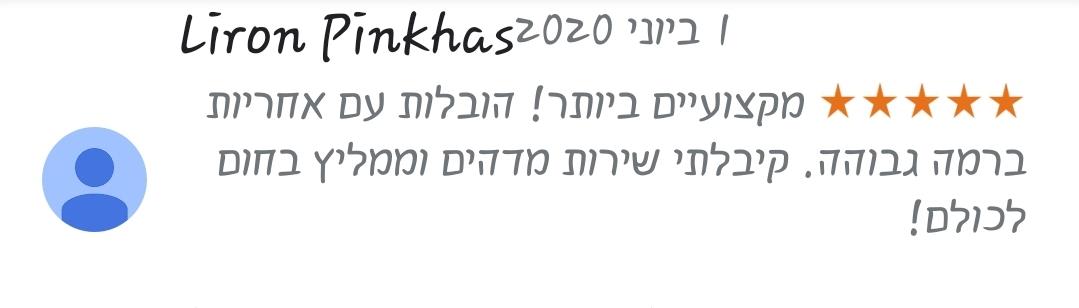 המלצה על שירות הובלה במעבר דירה מאת הנדימן יכול הכל