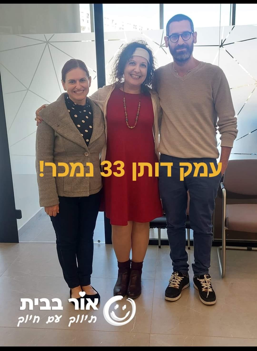 דירות שמכרתי