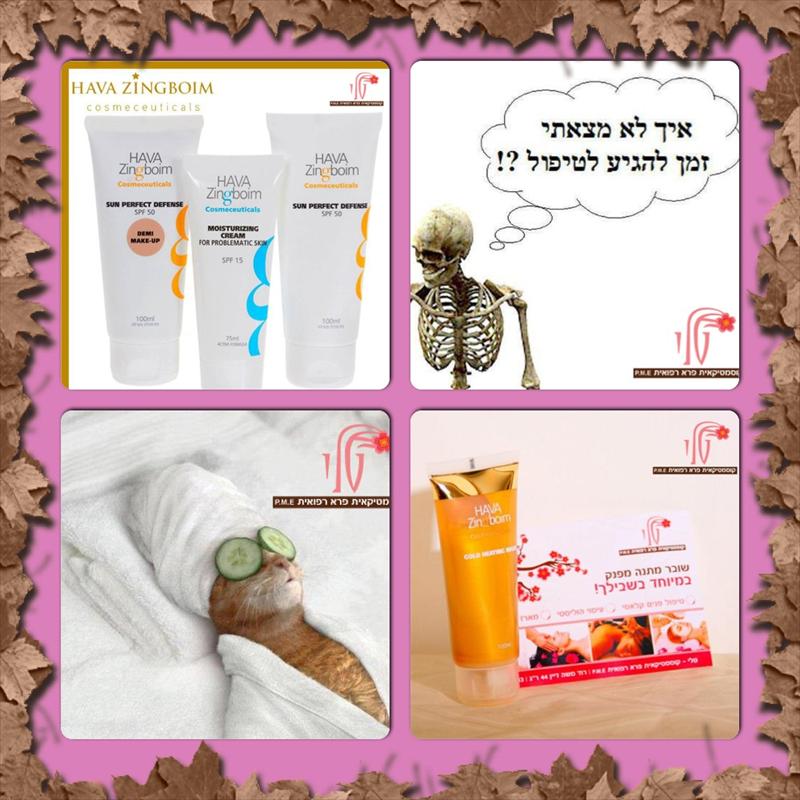 התמדה...זה כל הסיפור...