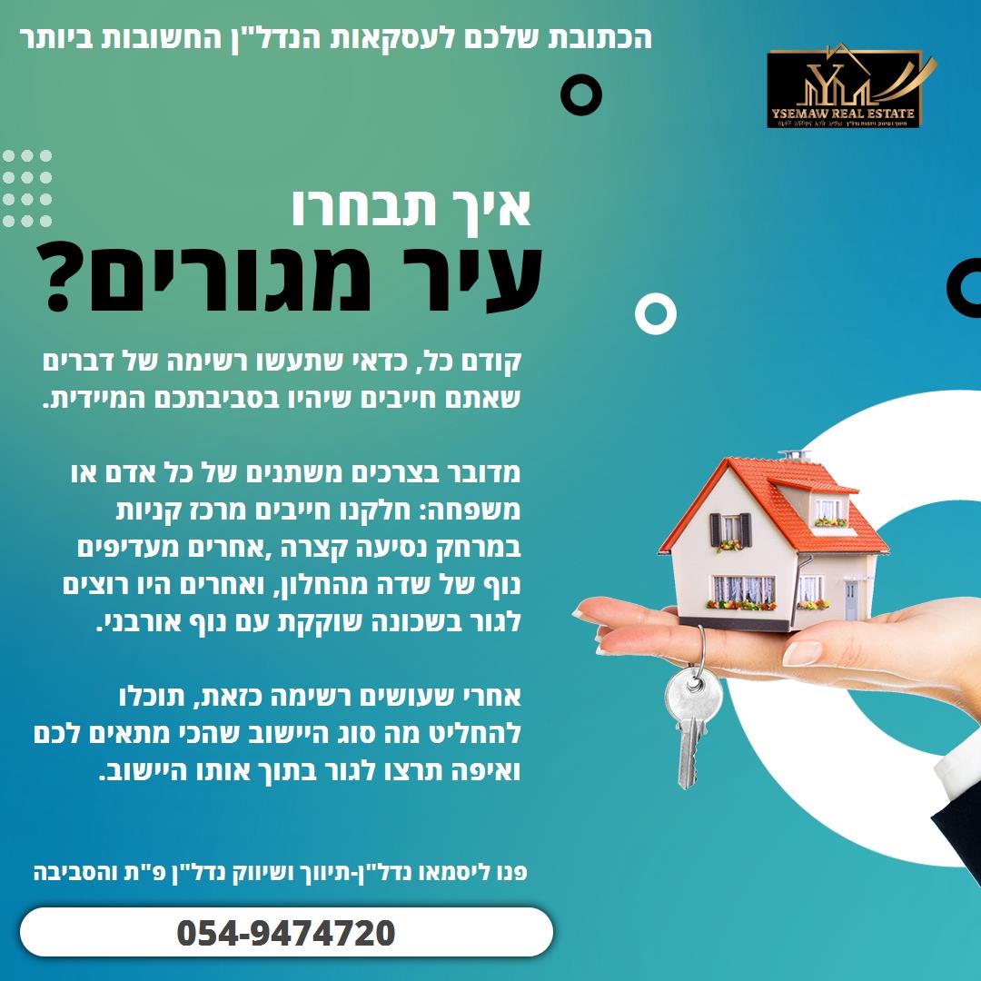 יסמאונדל"ן