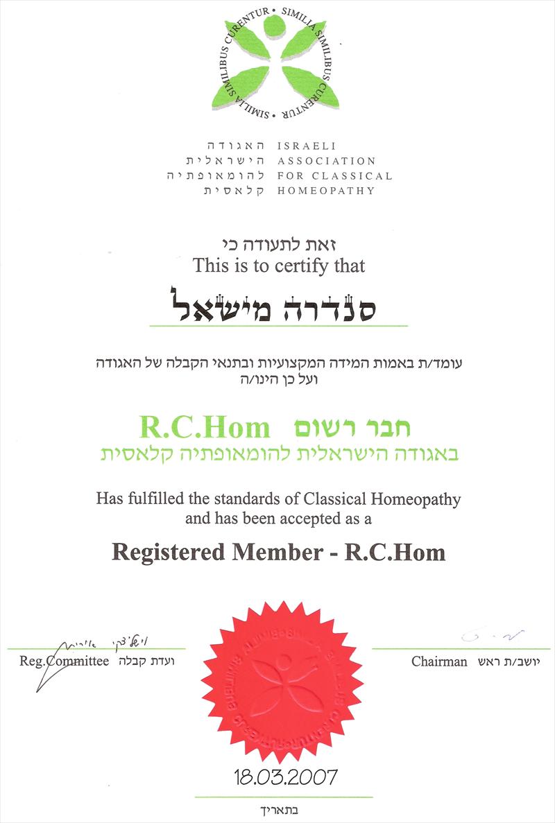 הומאופתיה קלאסית