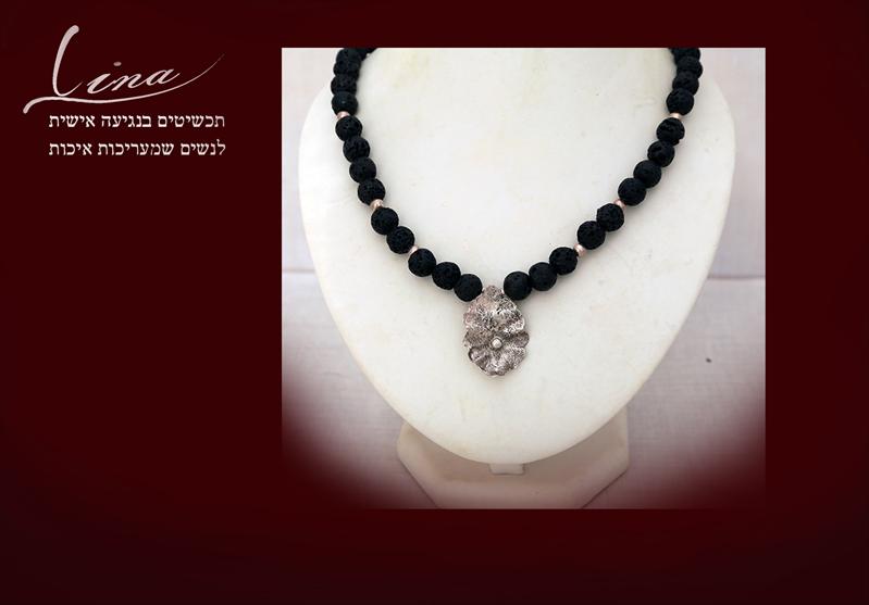 שרשרת אבני לבה